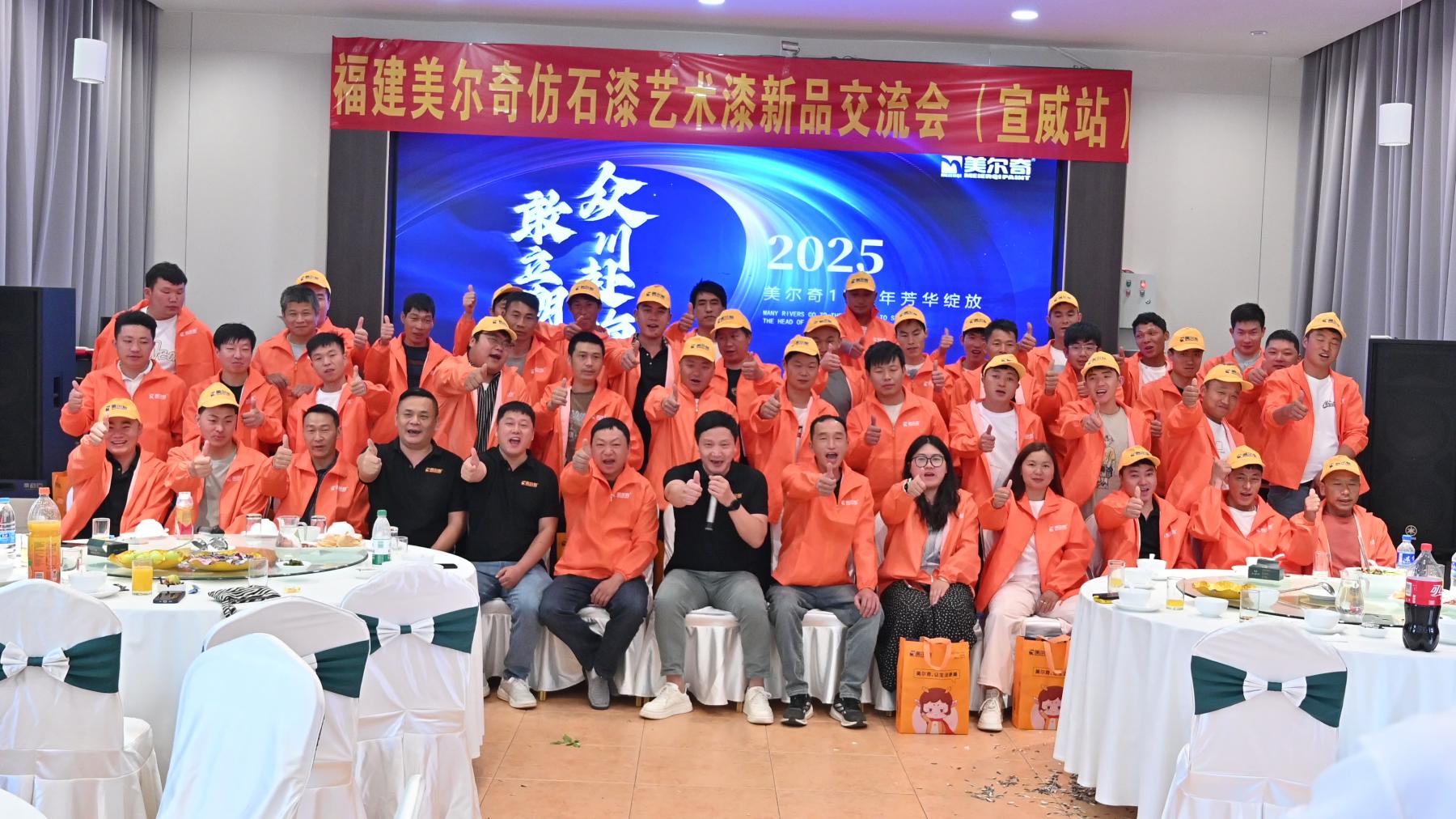 宣威618新品推廣交流會(huì)圓滿(mǎn)收官！